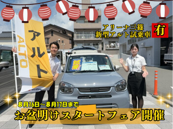 イベントのご案内